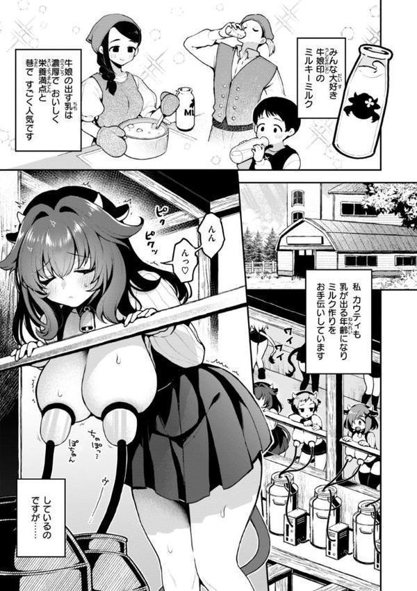 ここは淫らな異世界です。 無料エロ漫画（同人誌）サンプル画像027