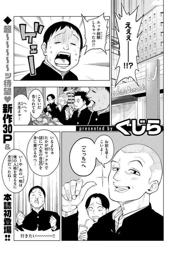 COMIC快楽天 2025年08月号 無料エロ漫画（同人誌）サンプル画像027
