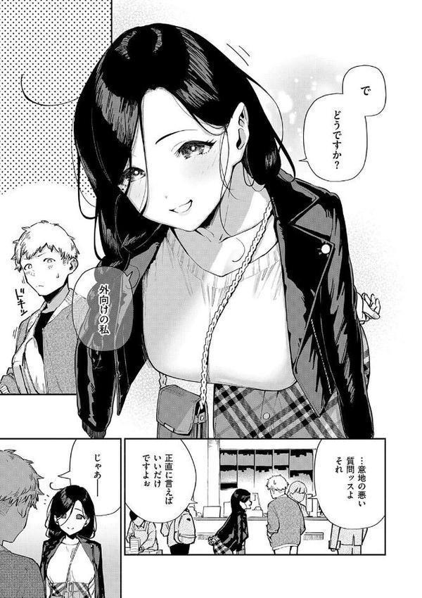 となりのあやねさん 無料エロ漫画（同人誌）サンプル画像027