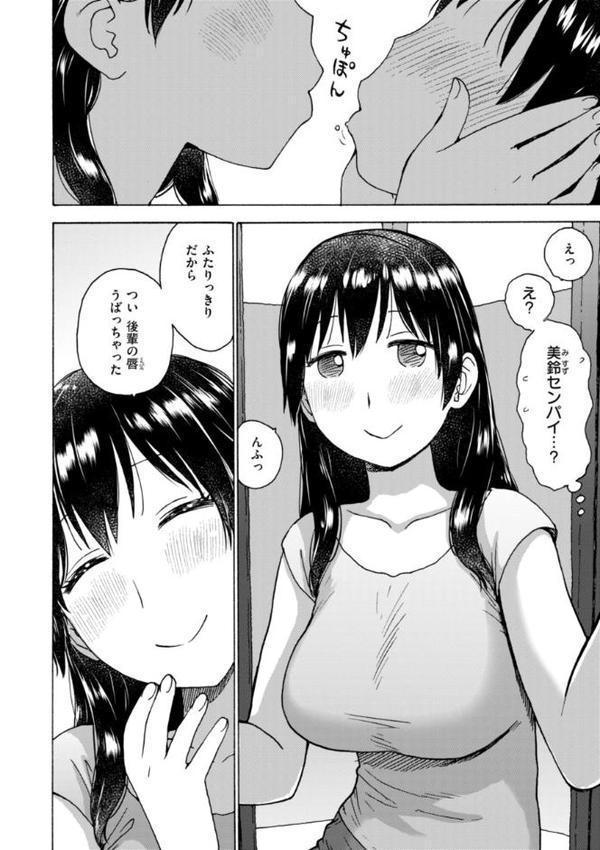 テスト直前に優等生からSEX誘われた件 無料エロ漫画（同人誌）サンプル画像026