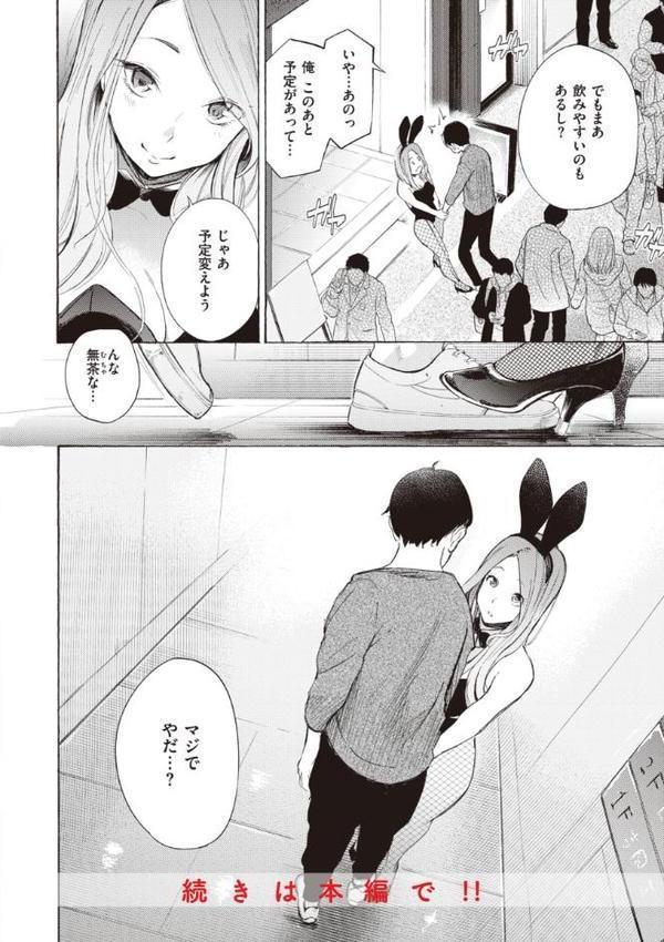 フラストレーションガールズ 無料エロ漫画（同人誌）サンプル画像026