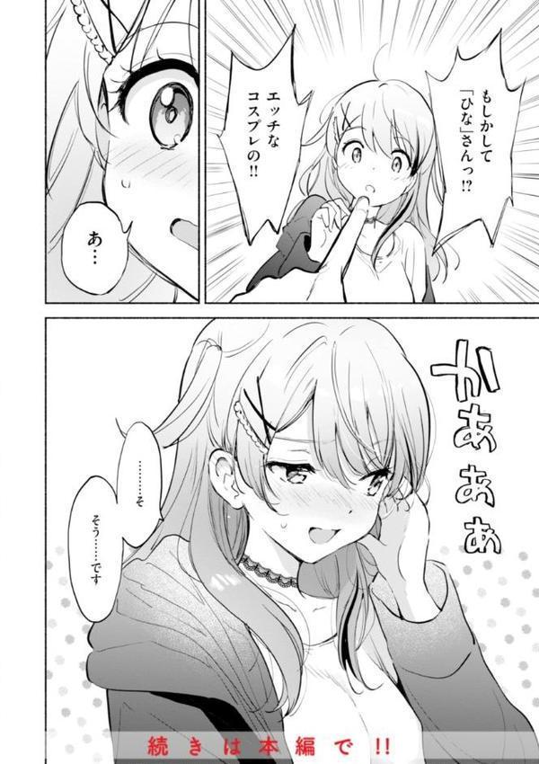 好きすぎてしかたがない！【FANZA限定おまけ付き】 無料エロ漫画（同人誌）サンプル画像026