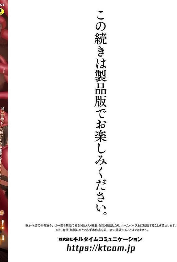 別冊コミックアンリアル 因習村でイキ狂う雌達 デジタル版Vol.2 無料エロ漫画（同人誌）サンプル画像025