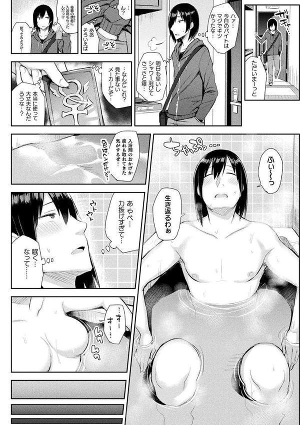 コミックアンリアル ザ・ベスト 性転換コレクション 2 無料エロ漫画（同人誌）サンプル画像026