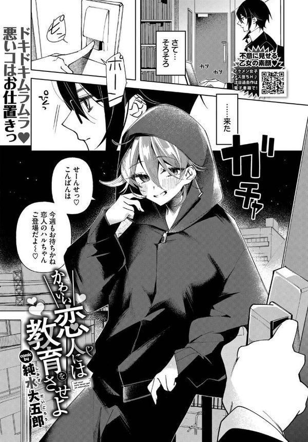 COMIC BAVEL 2025年9月号 無料エロ漫画（同人誌）サンプル画像026