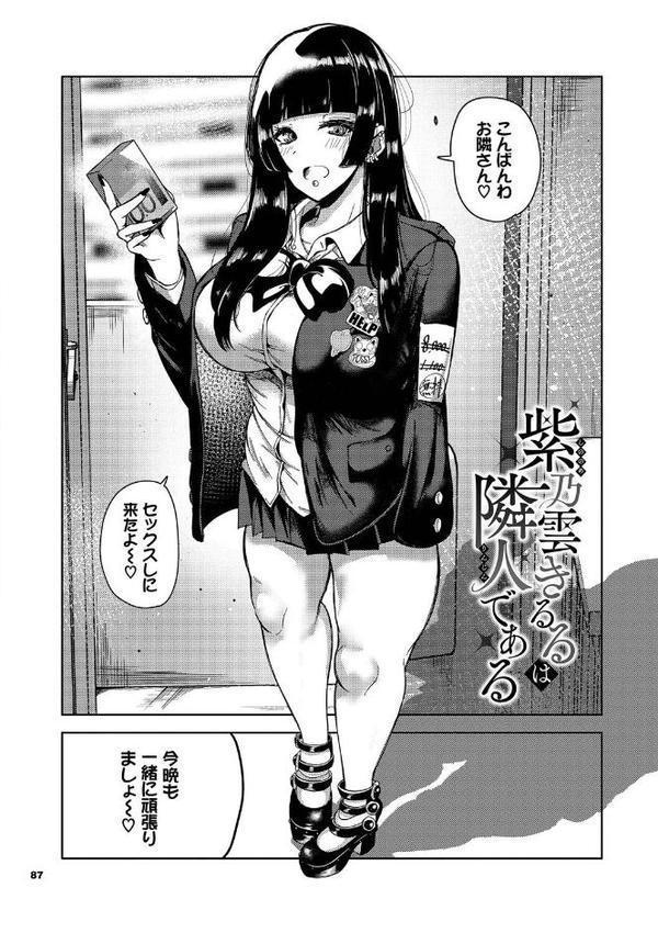 我儘な女【デジタル特装版】 無料エロ漫画（同人誌）サンプル画像025