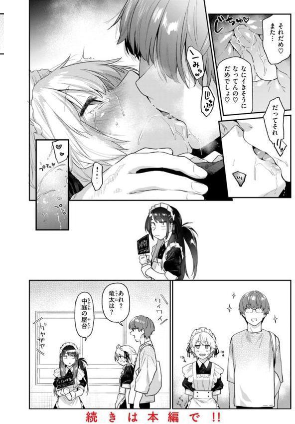 いたずらごころ【デジタル版限定おまけ付き】 無料エロ漫画（同人誌）サンプル画像026