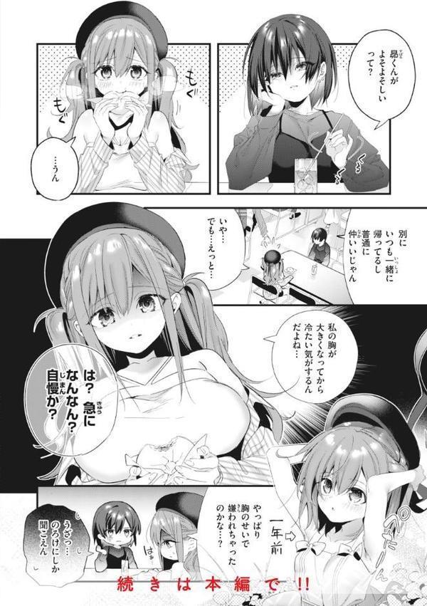 飴色プロローグ【デジタル版限定おまけ付き】 無料エロ漫画（同人誌）サンプル画像026