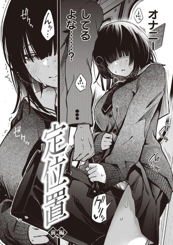 処女がサカっちゃだめですか？【デジタル版限定おまけ付き】 無料エロ漫画（同人誌）サンプル画像026