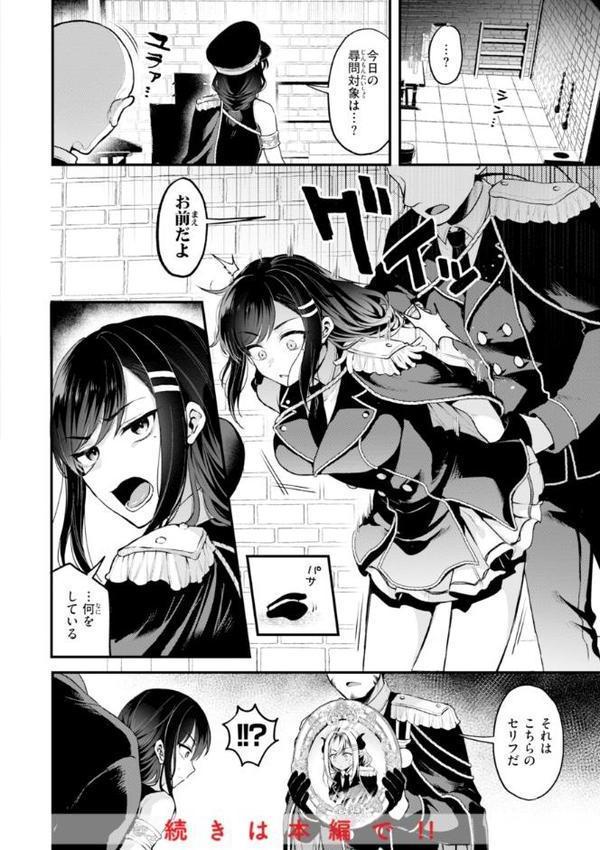 ここは淫らな異世界です。 無料エロ漫画（同人誌）サンプル画像026