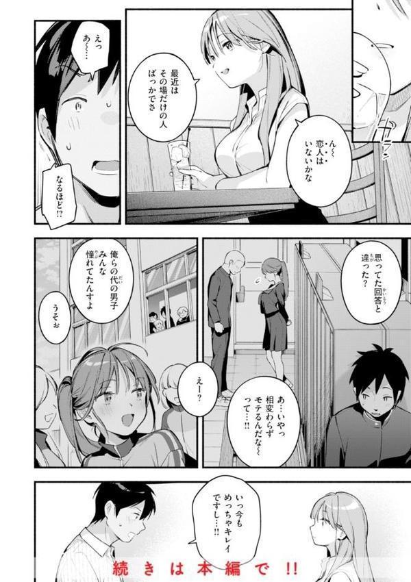 魅悪ちる先生の誘惑【デジタル版限定おまけ付き】 無料エロ漫画（同人誌）サンプル画像026