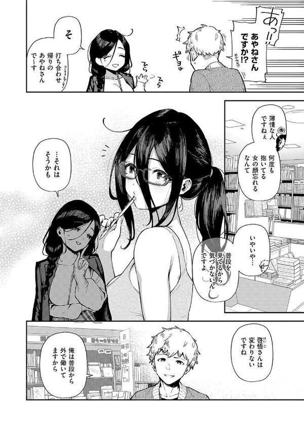 となりのあやねさん 無料エロ漫画（同人誌）サンプル画像026