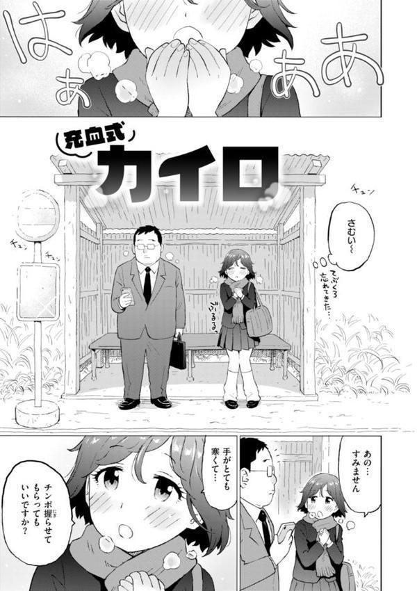 テスト直前に優等生からSEX誘われた件 無料エロ漫画（同人誌）サンプル画像029