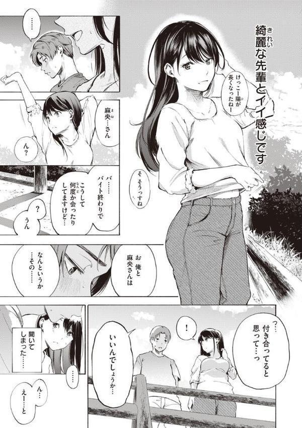 フラストレーションガールズ 無料エロ漫画（同人誌）サンプル画像029