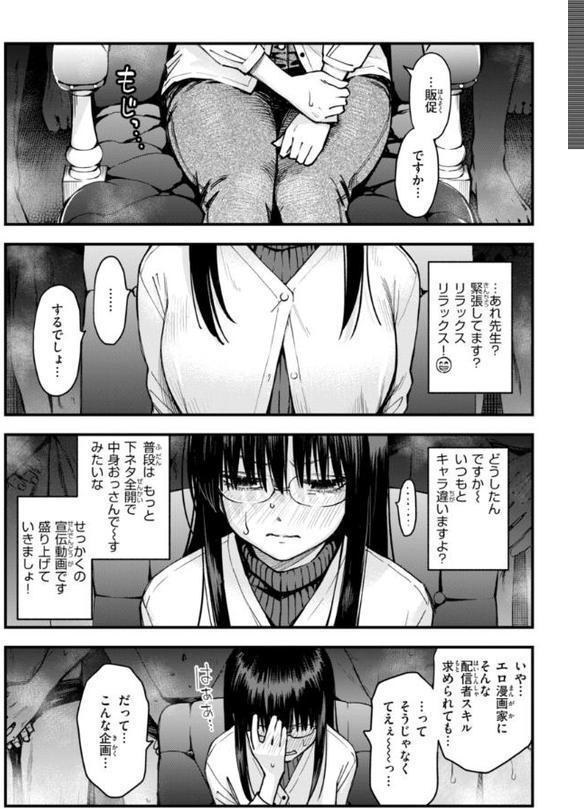 ＃有料少女【完全版】〜お金を払うと〇〇してくれる女の子〜 エロ画像 029