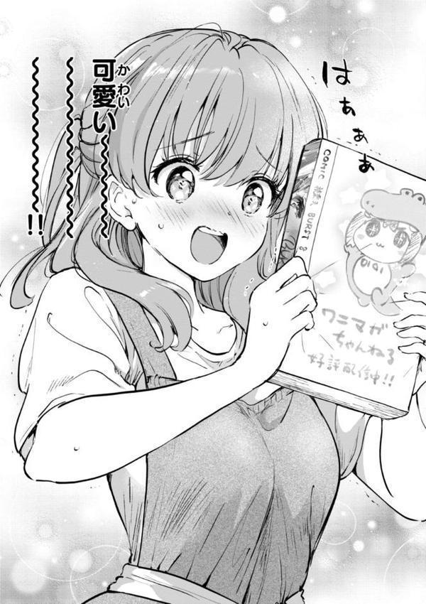 好きすぎてしかたがない！【FANZA限定おまけ付き】 無料エロ漫画（同人誌）サンプル画像029