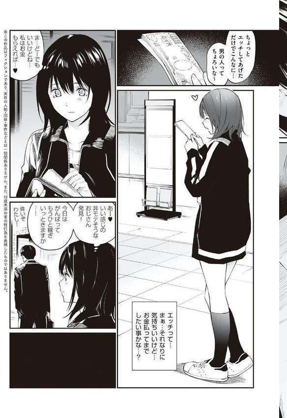 おじさんで埋める穴 〜チーム☆ラッキー作品集〜 【デジタル特装版】 無料エロ漫画（同人誌）サンプル画像029