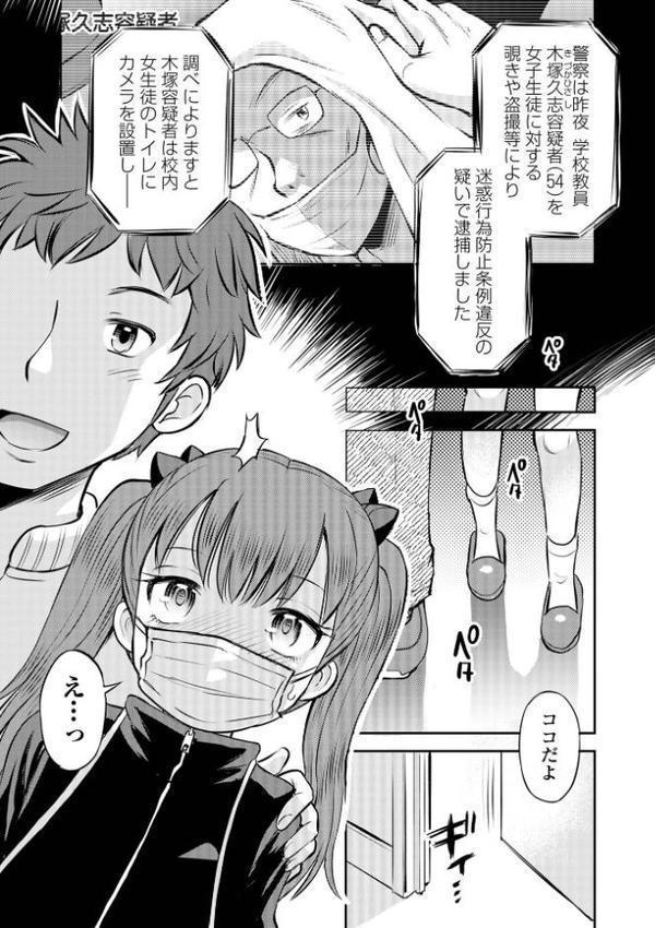 わからせ初恋コントロール 単行本版 無料エロ漫画（同人誌）サンプル画像029