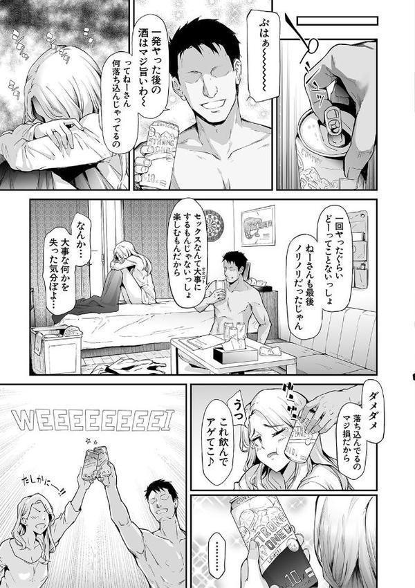 TS☆Revolution【1話試し読み付き】 無料エロ漫画（同人誌）サンプル画像029