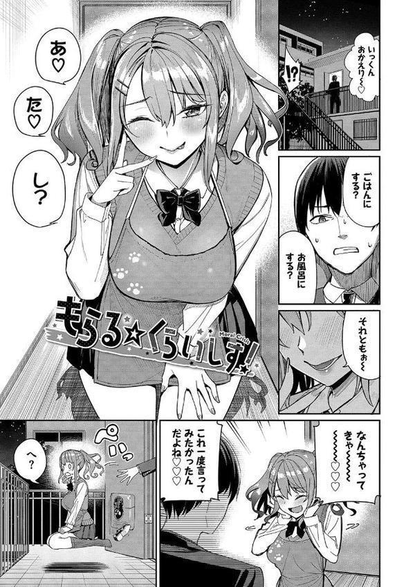 めちゃくちゃシタい【デジタル特装版】 無料エロ漫画（同人誌）サンプル画像029