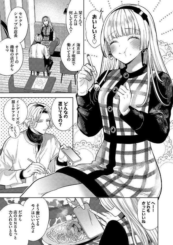 ボーイ・ミーツ・イノセント（単行本版）【デジタル特装版】 無料エロ漫画（同人誌）サンプル画像028