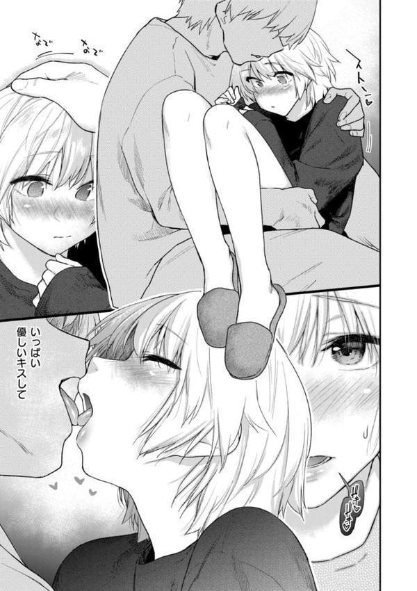 いたずらごころ【デジタル版限定おまけ付き】 無料エロ漫画（同人誌）サンプル画像029