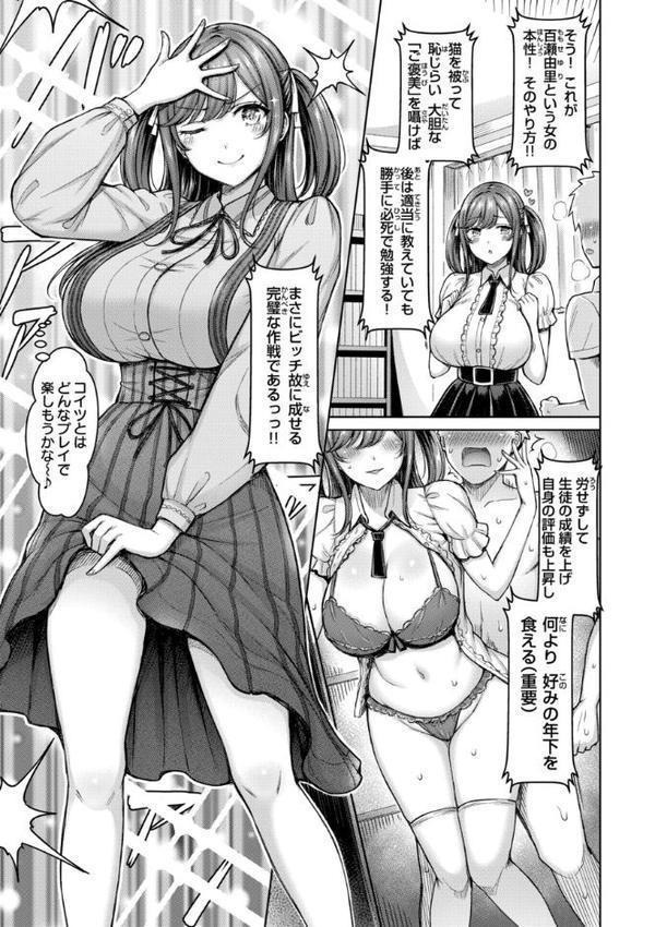 パイらびゅ！ 無料エロ漫画（同人誌）サンプル画像029