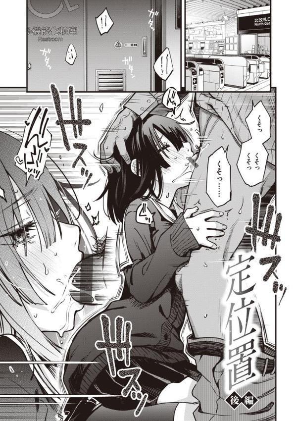 処女がサカっちゃだめですか？【デジタル版限定おまけ付き】 無料エロ漫画（同人誌）サンプル画像029