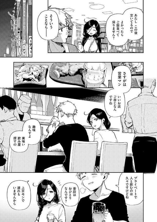 となりのあやねさん 無料エロ漫画（同人誌）サンプル画像029