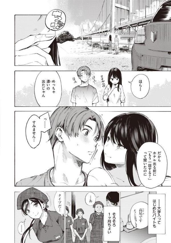 フラストレーションガールズ 無料エロ漫画（同人誌）サンプル画像028