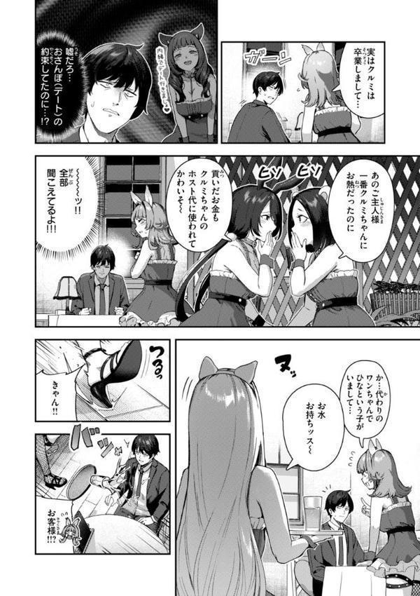 ざんげしゃせ〜 【デジタル版限定おまけ付き】 無料エロ漫画（同人誌）サンプル画像028