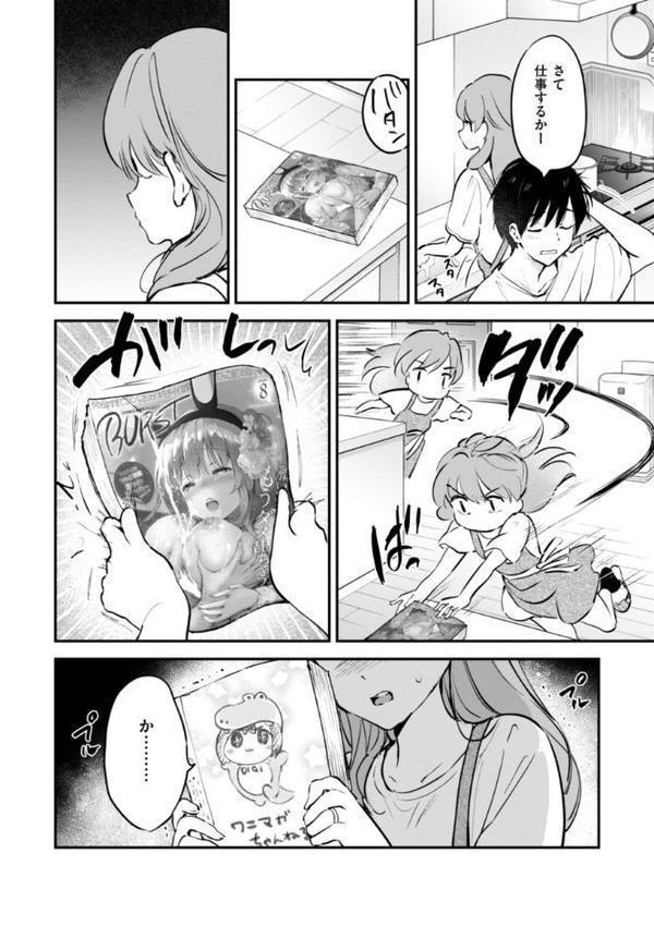 好きすぎてしかたがない！【FANZA限定おまけ付き】 無料エロ漫画（同人誌）サンプル画像028
