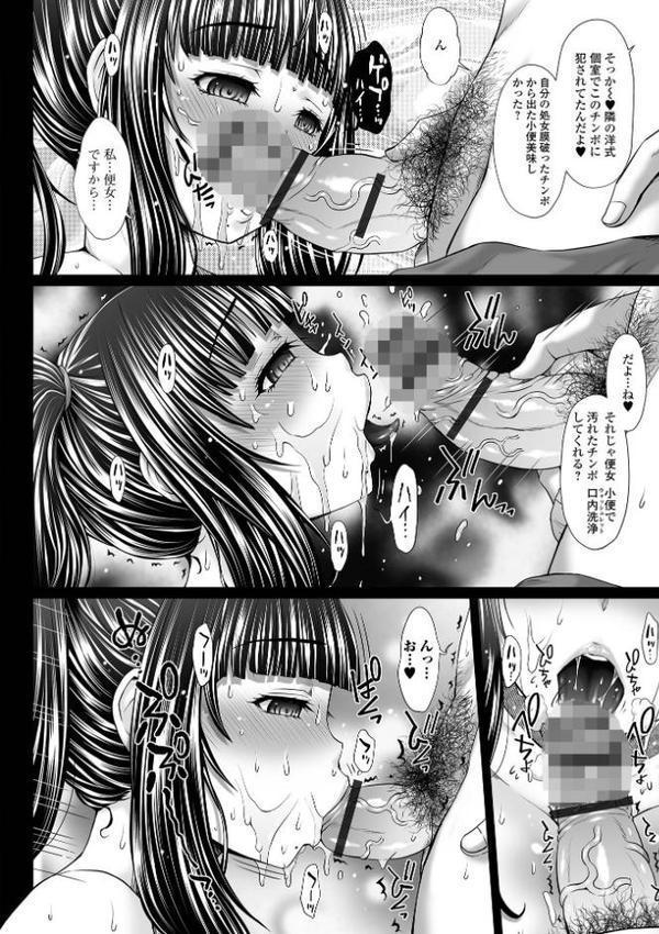 御不浄シスター 無料エロ漫画（同人誌）サンプル画像028