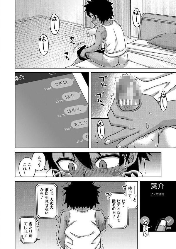 ボクの母ちゃんと俺のママ 無料エロ漫画（同人誌）サンプル画像027