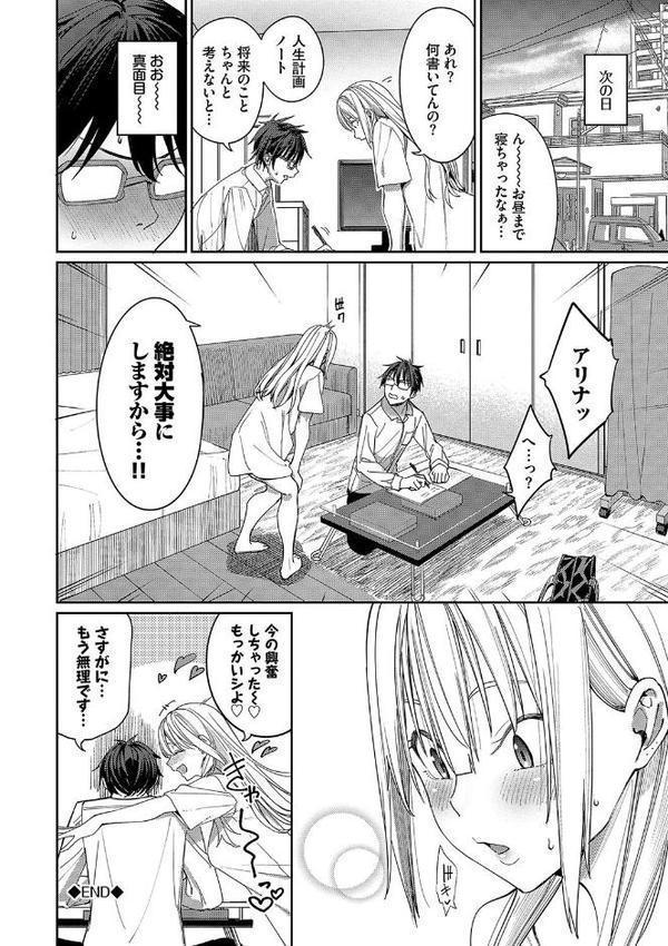 めちゃくちゃシタい【デジタル特装版】 無料エロ漫画（同人誌）サンプル画像028