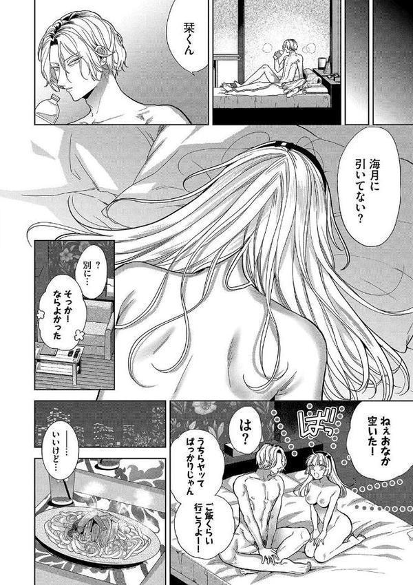ボーイ・ミーツ・イノセント（単行本版）【デジタル特装版】 無料エロ漫画（同人誌）サンプル画像027