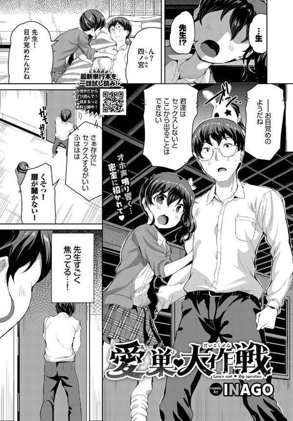 COMIC BAVEL 2025年9月号 無料エロ漫画（同人誌）サンプル画像028
