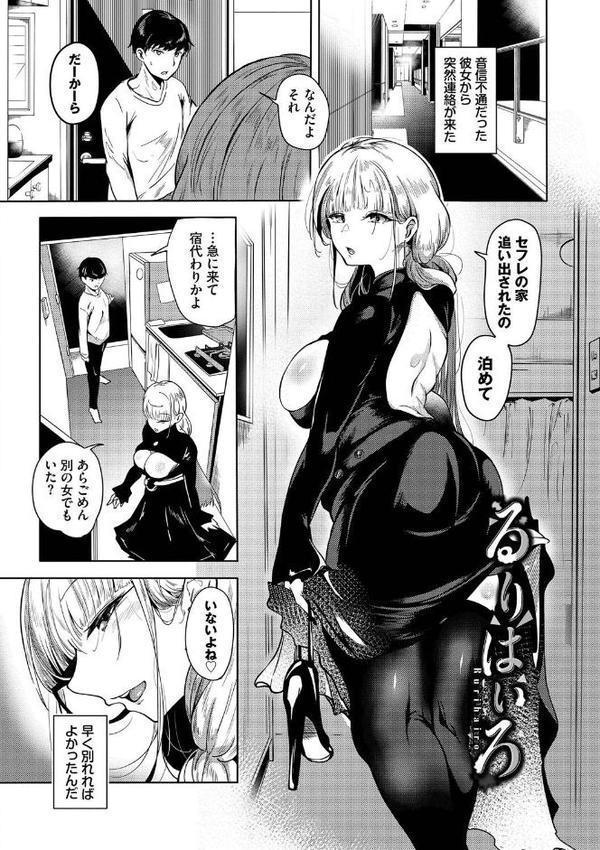 我儘な女【デジタル特装版】 無料エロ漫画（同人誌）サンプル画像027