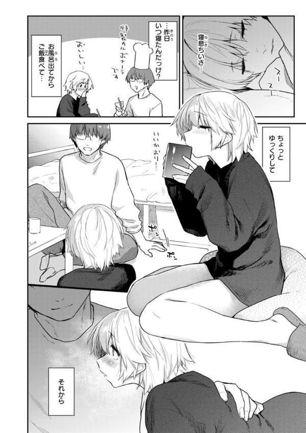 いたずらごころ【デジタル版限定おまけ付き】 無料エロ漫画（同人誌）サンプル画像028
