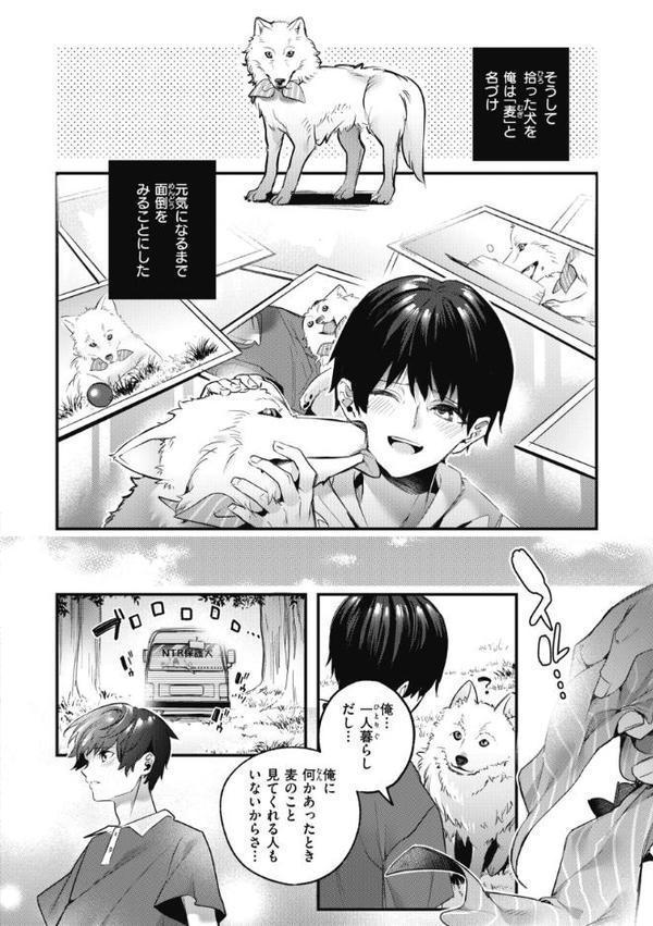 飴色プロローグ【デジタル版限定おまけ付き】 無料エロ漫画（同人誌）サンプル画像028