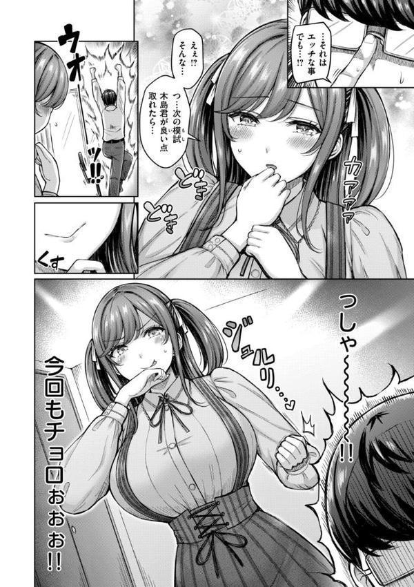パイらびゅ！ 無料エロ漫画（同人誌）サンプル画像028