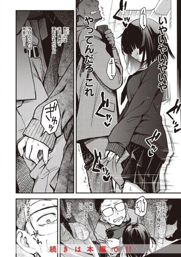 処女がサカっちゃだめですか？【デジタル版限定おまけ付き】 無料エロ漫画（同人誌）サンプル画像028
