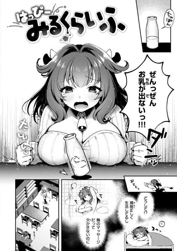 ここは淫らな異世界です。 無料エロ漫画（同人誌）サンプル画像028