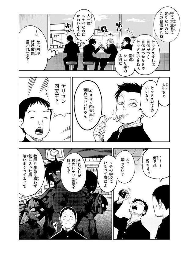 COMIC快楽天 2025年08月号 無料エロ漫画（同人誌）サンプル画像028