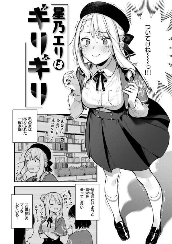 魅悪ちる先生の誘惑【デジタル版限定おまけ付き】 無料エロ漫画（同人誌）サンプル画像028
