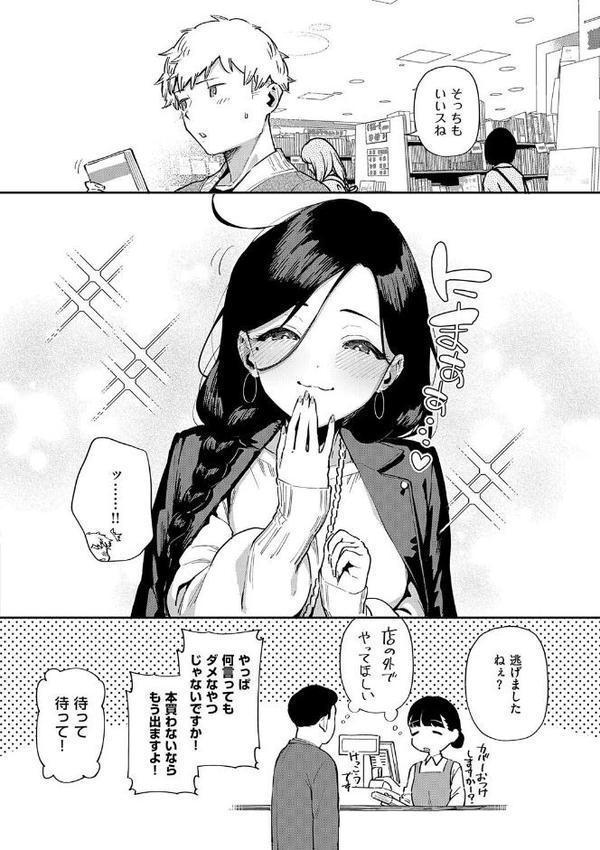 となりのあやねさん 無料エロ漫画（同人誌）サンプル画像028