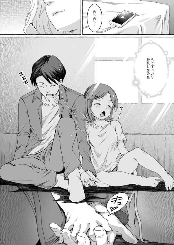 ここ恋〜ここからぜんぶ初恋〜 無料エロ漫画（同人誌）サンプル画像030