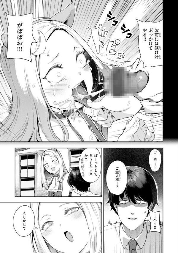 ざんげしゃせ〜 【デジタル版限定おまけ付き】 無料エロ漫画（同人誌）サンプル画像031