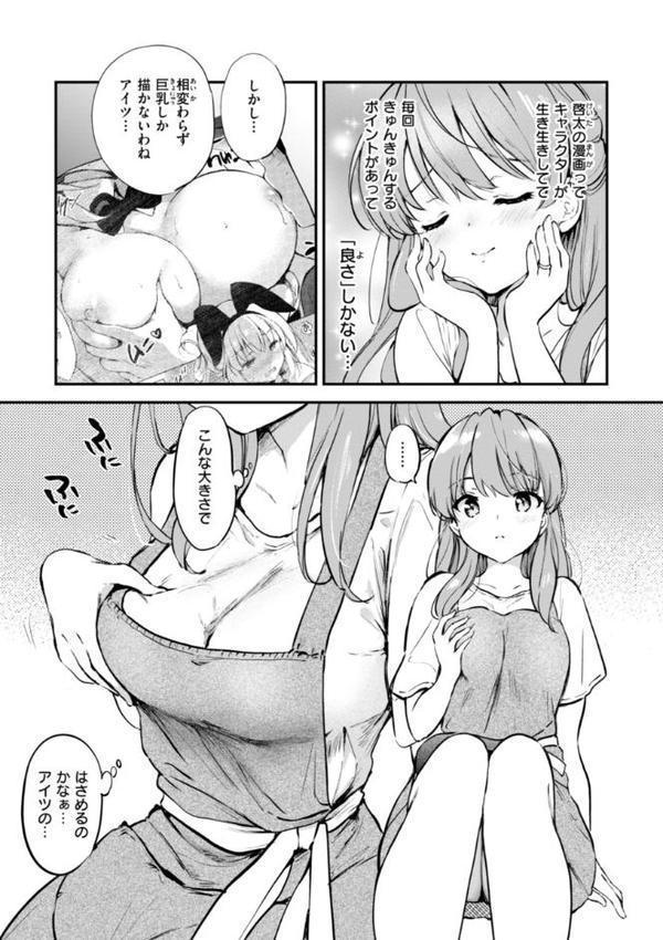 好きすぎてしかたがない！【FANZA限定おまけ付き】 無料エロ漫画（同人誌）サンプル画像031