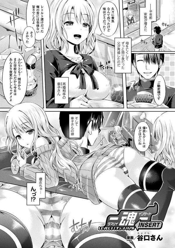 コミックアンリアル ザ・ベスト 性転換コレクション 2 無料エロ漫画（同人誌）サンプル画像031